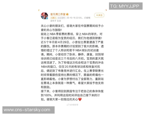 篮协承认北京队申诉有效曾凡博被犯规未判违体属错判